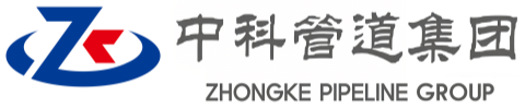 泉州中科管道装备集团